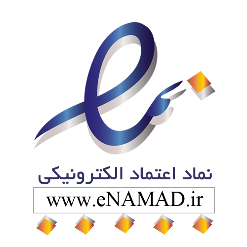 لوگوی نماد اعتماد الکترونیکی