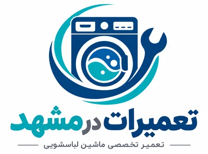 لوگوی مجموعه تعمیرات در مشهد